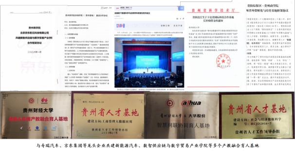 09-产教融合平台.png 09-产教融合平台.png