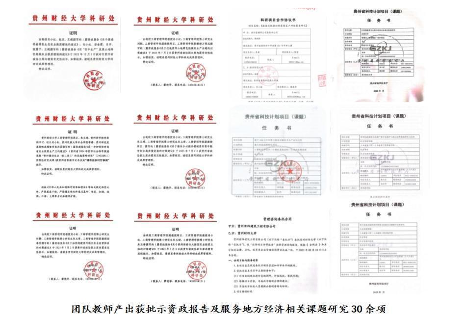 11-社会服务与智库成果.jpg 11-社会服务与智库成果.jpg