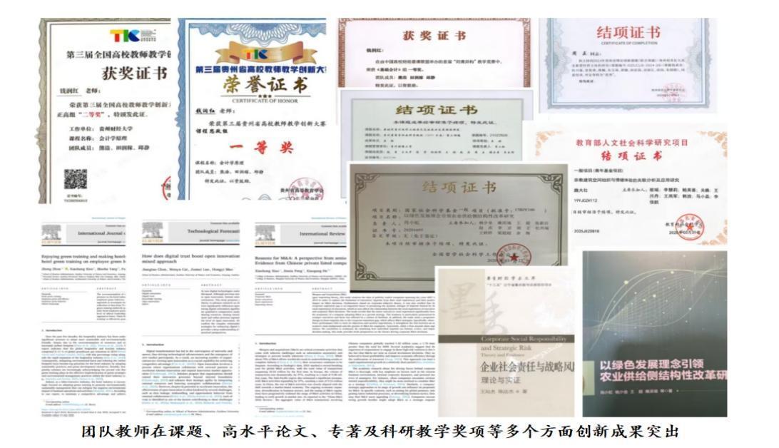 10-教师科研与教学成果.jpg 10-教师科研与教学成果.jpg